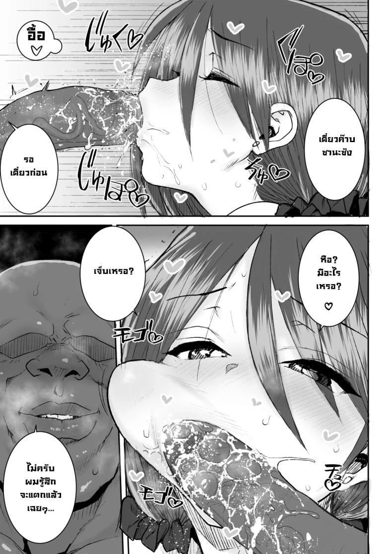 ไอ้หนุ่มไม่ทำแต่เมียพี่ไม่แน่